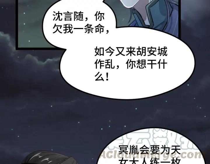 魂兵之戈（最新版）韩漫全集-82话 对手（上）无删减无遮挡章节图片 