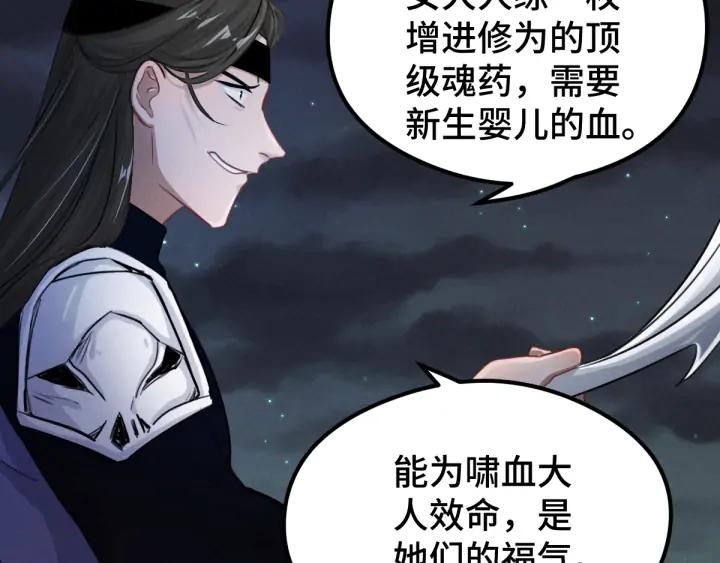 魂兵之戈（最新版）韩漫全集-82话 对手（上）无删减无遮挡章节图片 