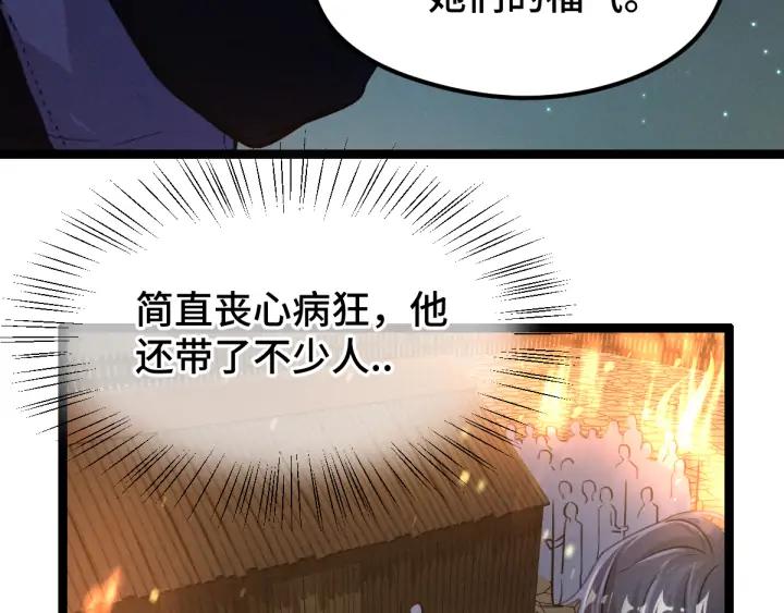 魂兵之戈（最新版）韩漫全集-82话 对手（上）无删减无遮挡章节图片 
