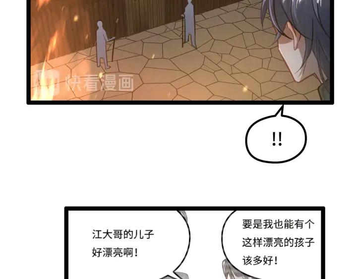 魂兵之戈（最新版）韩漫全集-82话 对手（上）无删减无遮挡章节图片 