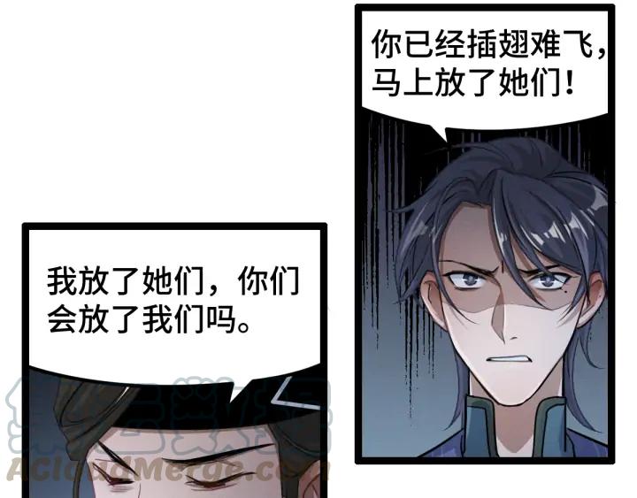 魂兵之戈（最新版）韩漫全集-82话 对手（上）无删减无遮挡章节图片 