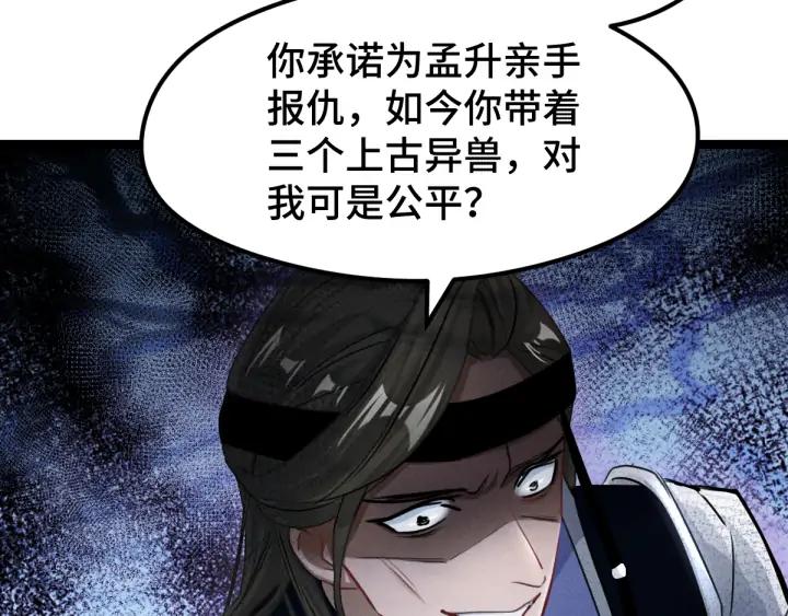 魂兵之戈（最新版）韩漫全集-82话 对手（上）无删减无遮挡章节图片 