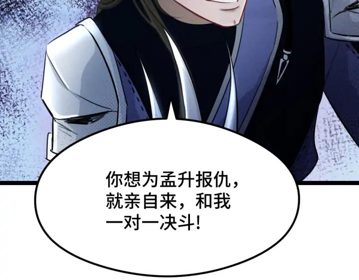 魂兵之戈（最新版）韩漫全集-82话 对手（上）无删减无遮挡章节图片 