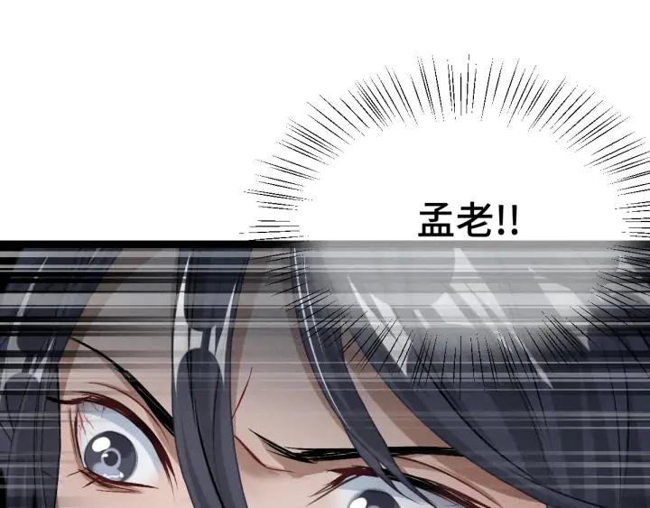 魂兵之戈（最新版）韩漫全集-82话 对手（上）无删减无遮挡章节图片 