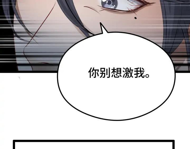 魂兵之戈（最新版）韩漫全集-82话 对手（上）无删减无遮挡章节图片 