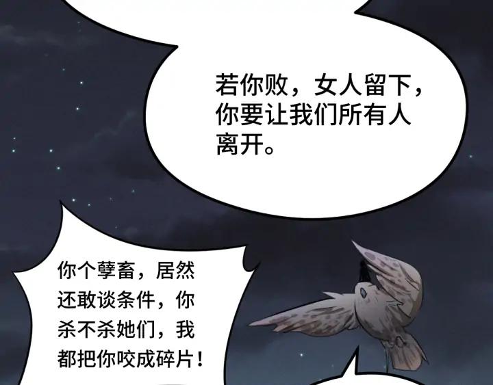 魂兵之戈（最新版）韩漫全集-82话 对手（上）无删减无遮挡章节图片 