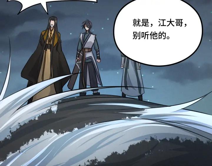 魂兵之戈（最新版）韩漫全集-82话 对手（上）无删减无遮挡章节图片 