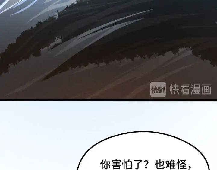 魂兵之戈（最新版）韩漫全集-82话 对手（上）无删减无遮挡章节图片 