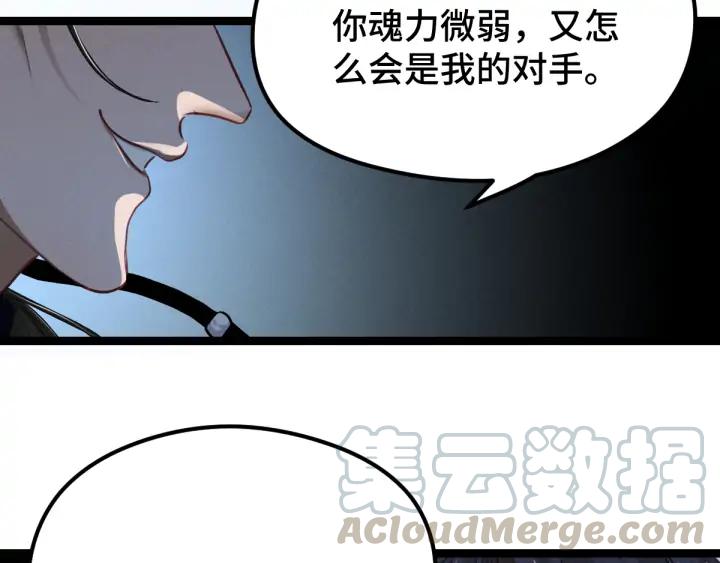 魂兵之戈（最新版）韩漫全集-82话 对手（上）无删减无遮挡章节图片 