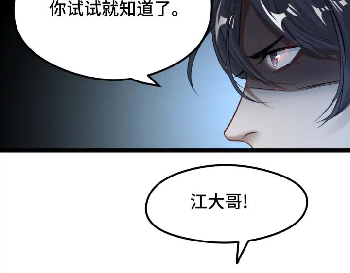 魂兵之戈（最新版）韩漫全集-82话 对手（上）无删减无遮挡章节图片 