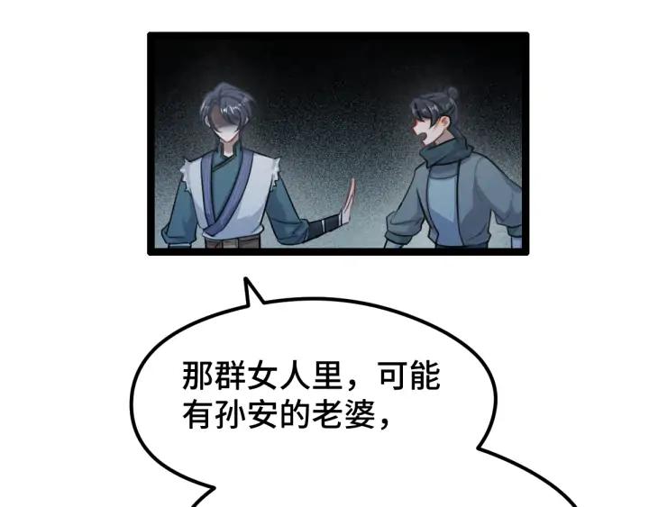 魂兵之戈（最新版）韩漫全集-82话 对手（上）无删减无遮挡章节图片 