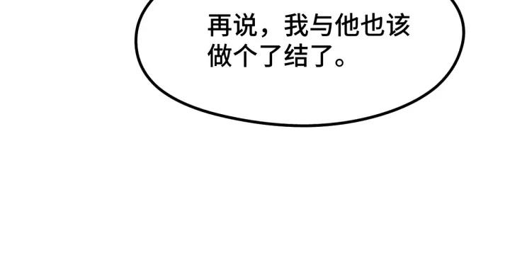 魂兵之戈（最新版）韩漫全集-82话 对手（上）无删减无遮挡章节图片 