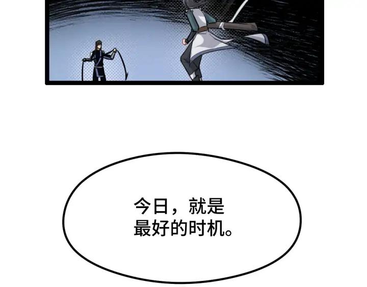 魂兵之戈（最新版）韩漫全集-82话 对手（上）无删减无遮挡章节图片 