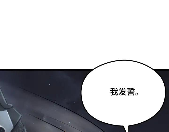 魂兵之戈（最新版）韩漫全集-82话 对手（上）无删减无遮挡章节图片 