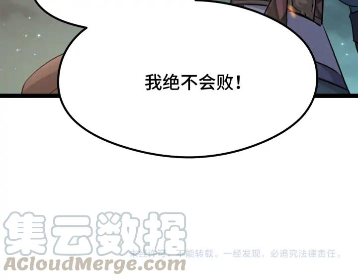 魂兵之戈（最新版）韩漫全集-82话 对手（上）无删减无遮挡章节图片 