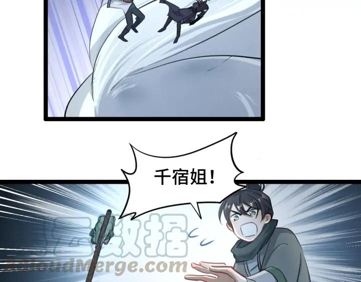 魂兵之戈（最新版）韩漫全集-82话 对手（上）无删减无遮挡章节图片 