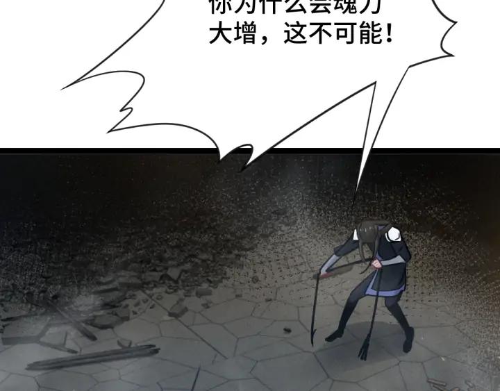 魂兵之戈（最新版）韩漫全集-82话 对手（下）无删减无遮挡章节图片 