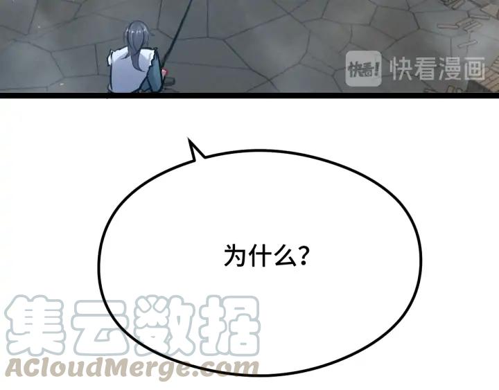 魂兵之戈（最新版）韩漫全集-82话 对手（下）无删减无遮挡章节图片 
