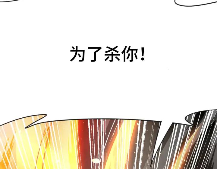 魂兵之戈（最新版）韩漫全集-82话 对手（下）无删减无遮挡章节图片 