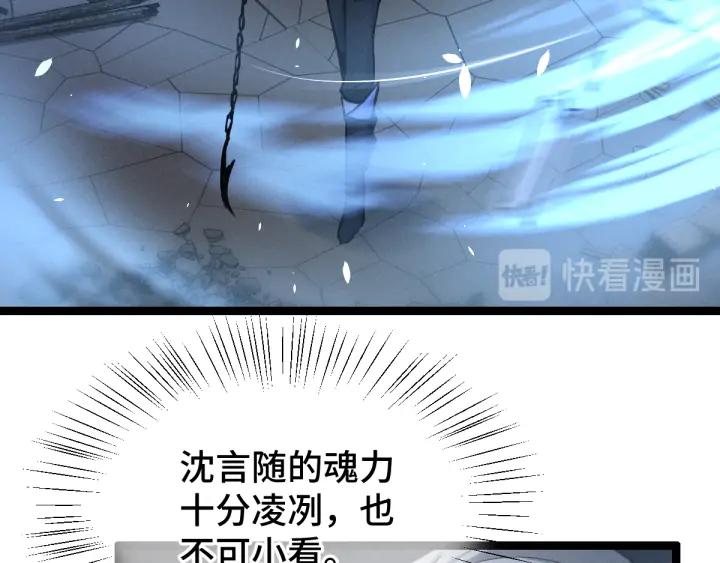 魂兵之戈（最新版）韩漫全集-82话 对手（下）无删减无遮挡章节图片 
