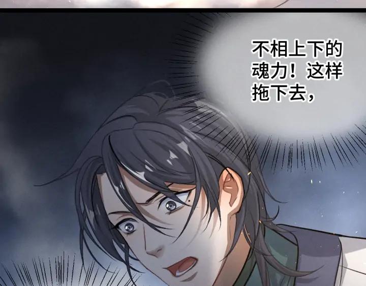 魂兵之戈（最新版）韩漫全集-82话 对手（下）无删减无遮挡章节图片 