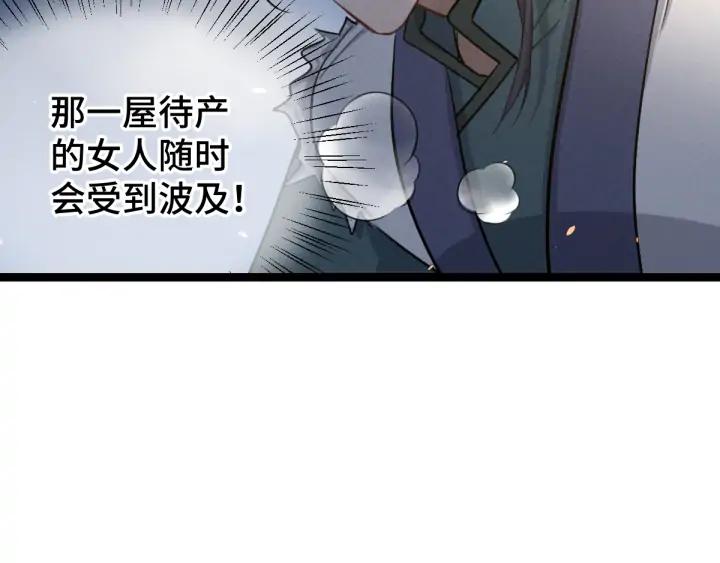 魂兵之戈（最新版）韩漫全集-82话 对手（下）无删减无遮挡章节图片 