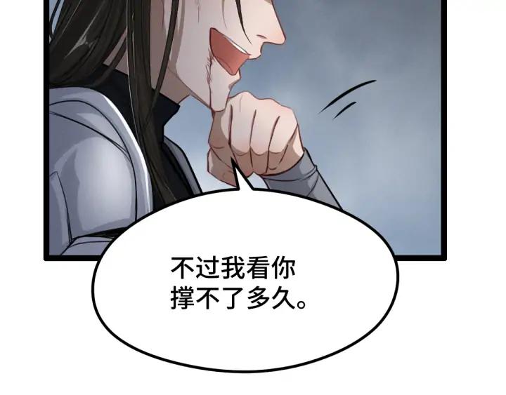 魂兵之戈（最新版）韩漫全集-82话 对手（下）无删减无遮挡章节图片 