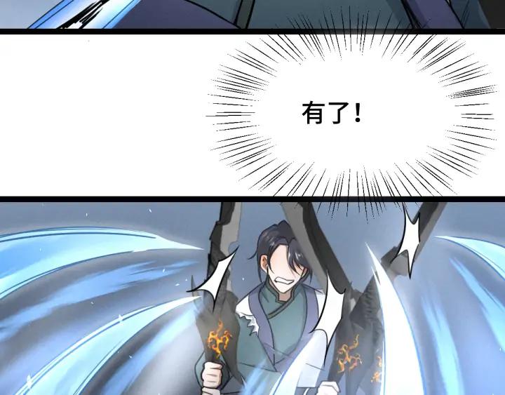 魂兵之戈（最新版）韩漫全集-82话 对手（下）无删减无遮挡章节图片 