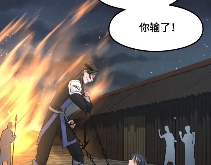 魂兵之戈（最新版）韩漫全集-82话 对手（下）无删减无遮挡章节图片 
