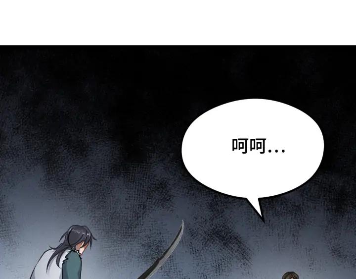 魂兵之戈（最新版）韩漫全集-82话 对手（下）无删减无遮挡章节图片 