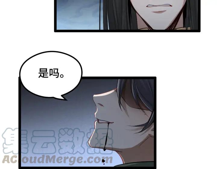 魂兵之戈（最新版）韩漫全集-82话 对手（下）无删减无遮挡章节图片 