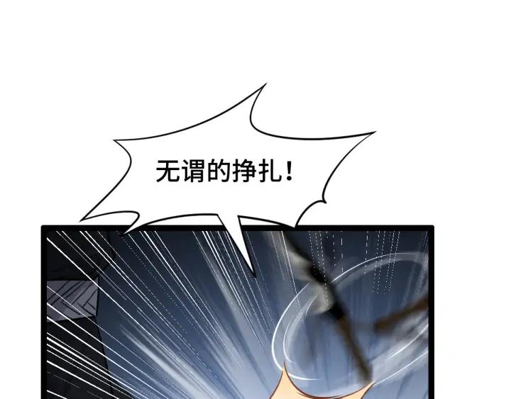 魂兵之戈（最新版）韩漫全集-82话 对手（下）无删减无遮挡章节图片 