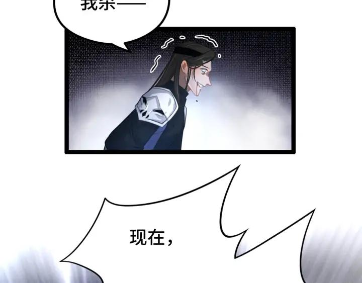 魂兵之戈（最新版）韩漫全集-83话 报仇（上）无删减无遮挡章节图片 