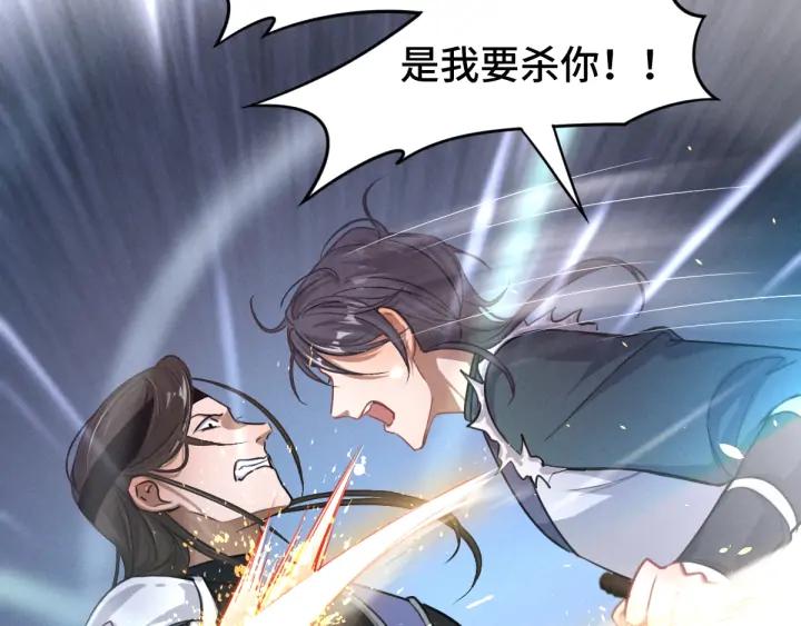 魂兵之戈（最新版）韩漫全集-83话 报仇（上）无删减无遮挡章节图片 