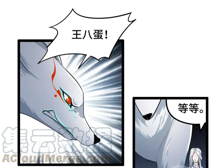 魂兵之戈（最新版）韩漫全集-83话 报仇（上）无删减无遮挡章节图片 