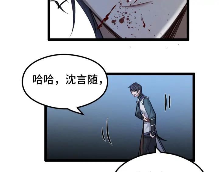 魂兵之戈（最新版）韩漫全集-83话 报仇（上）无删减无遮挡章节图片 