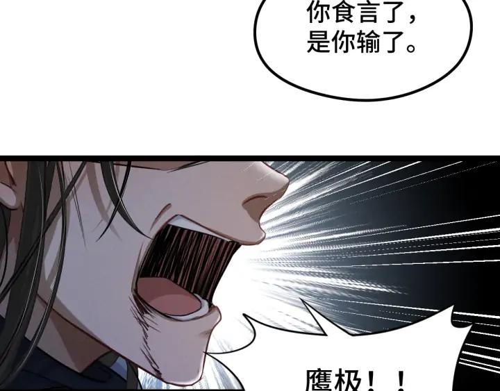 魂兵之戈（最新版）韩漫全集-83话 报仇（上）无删减无遮挡章节图片 