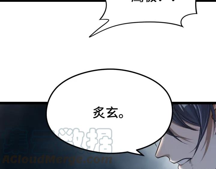 魂兵之戈（最新版）韩漫全集-83话 报仇（上）无删减无遮挡章节图片 
