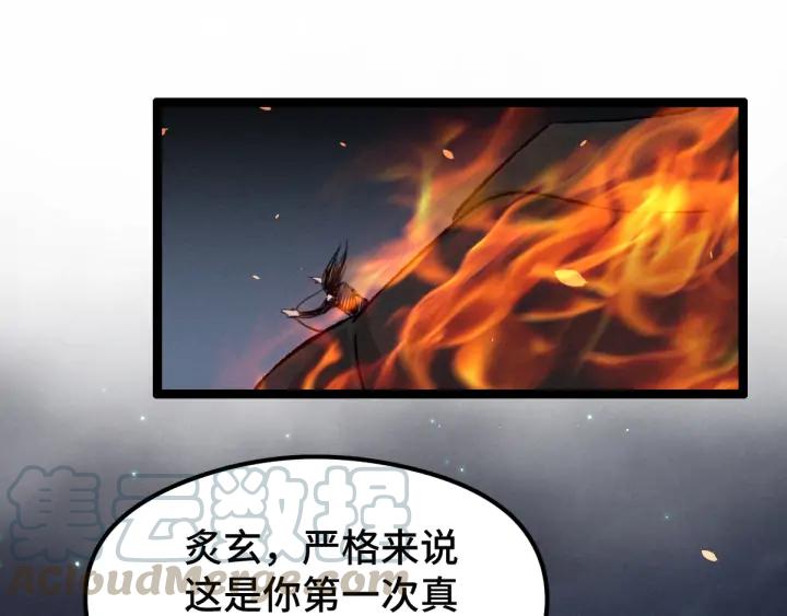 魂兵之戈（最新版）韩漫全集-83话 报仇（上）无删减无遮挡章节图片 