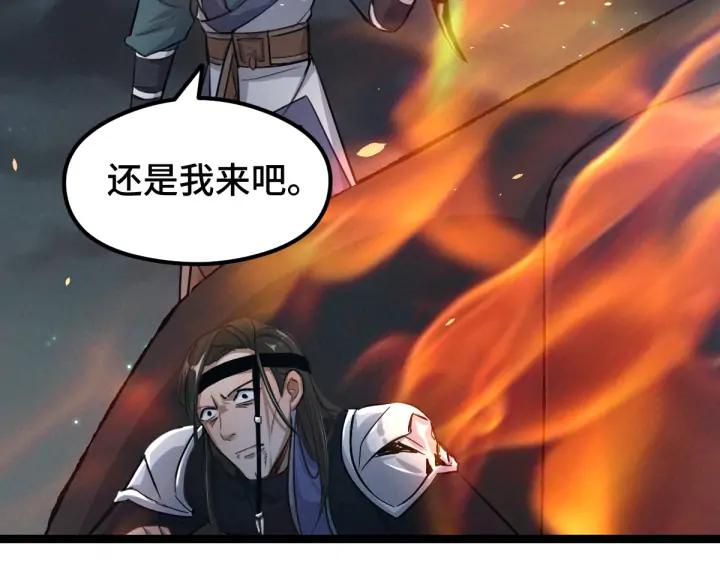 魂兵之戈（最新版）韩漫全集-83话 报仇（上）无删减无遮挡章节图片 