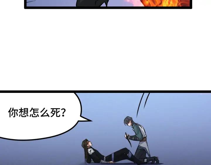 魂兵之戈（最新版）韩漫全集-83话 报仇（上）无删减无遮挡章节图片 