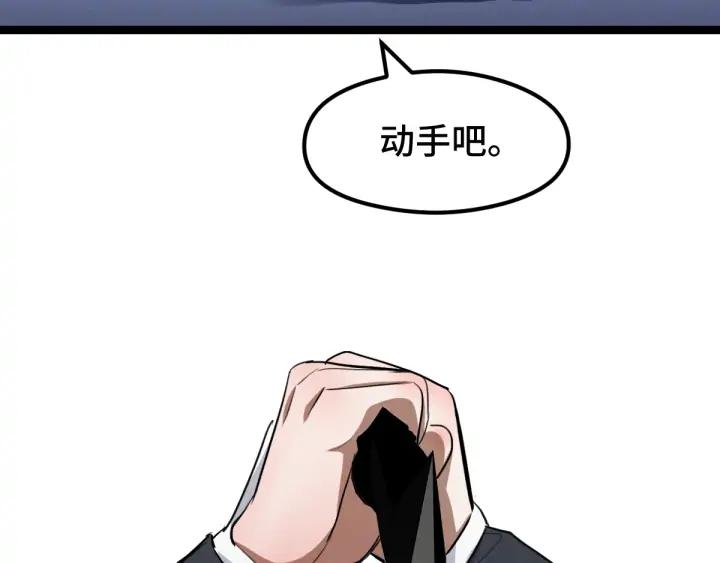 魂兵之戈（最新版）韩漫全集-83话 报仇（上）无删减无遮挡章节图片 