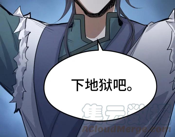 魂兵之戈（最新版）韩漫全集-83话 报仇（上）无删减无遮挡章节图片 