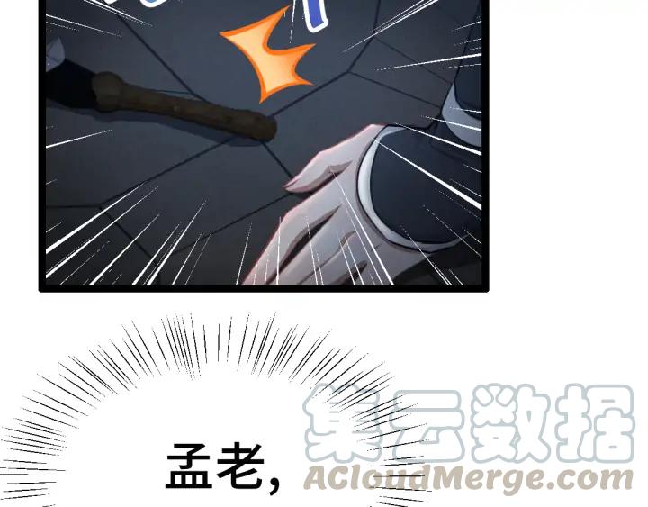 魂兵之戈（最新版）韩漫全集-83话 报仇（上）无删减无遮挡章节图片 