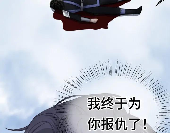 魂兵之戈（最新版）韩漫全集-83话 报仇（上）无删减无遮挡章节图片 