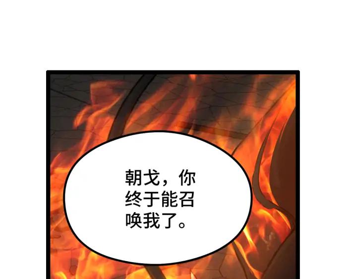魂兵之戈（最新版）韩漫全集-83话 报仇（上）无删减无遮挡章节图片 