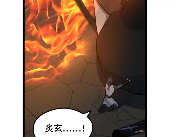 魂兵之戈（最新版）韩漫全集-83话 报仇（上）无删减无遮挡章节图片 