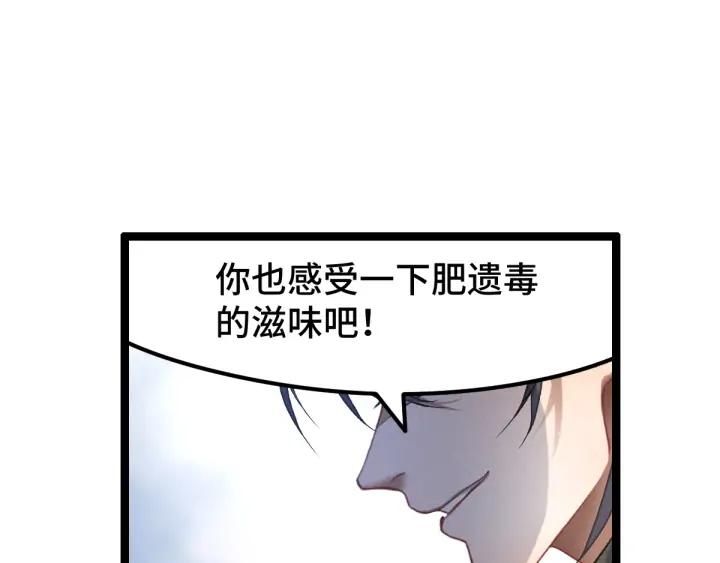 魂兵之戈（最新版）韩漫全集-83话 报仇（上）无删减无遮挡章节图片 