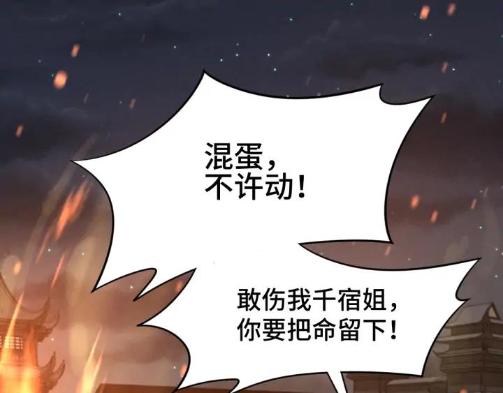 魂兵之戈（最新版）韩漫全集-83话 报仇（上）无删减无遮挡章节图片 