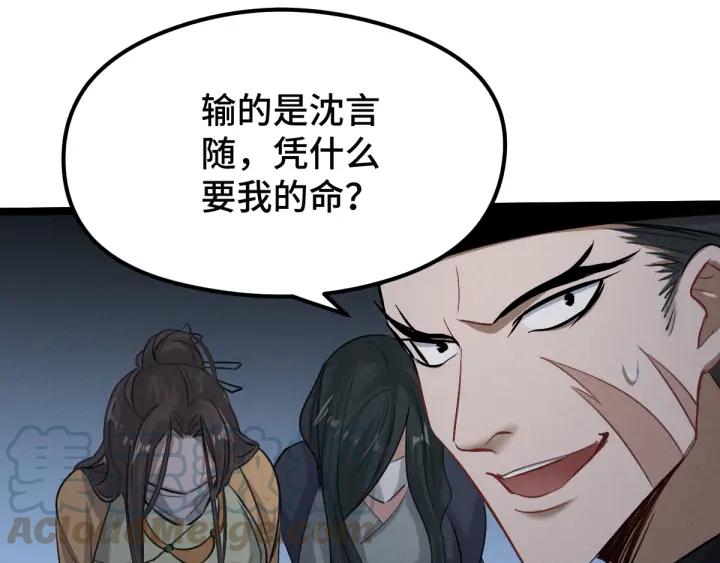 魂兵之戈（最新版）韩漫全集-83话 报仇（上）无删减无遮挡章节图片 